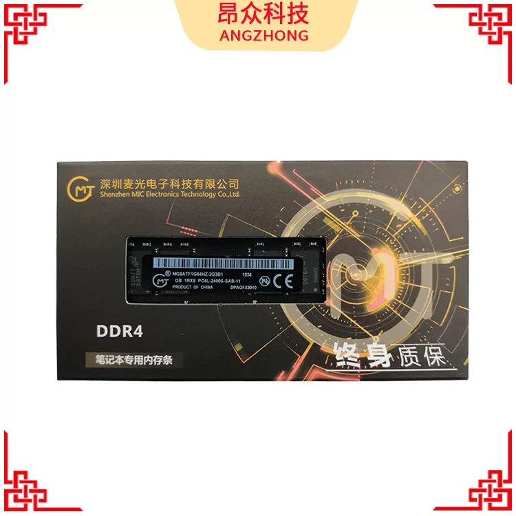 全新MG麦光DDR4笔记本内存4G 8G 16G 2666 3200镁光原颗粒3年保修