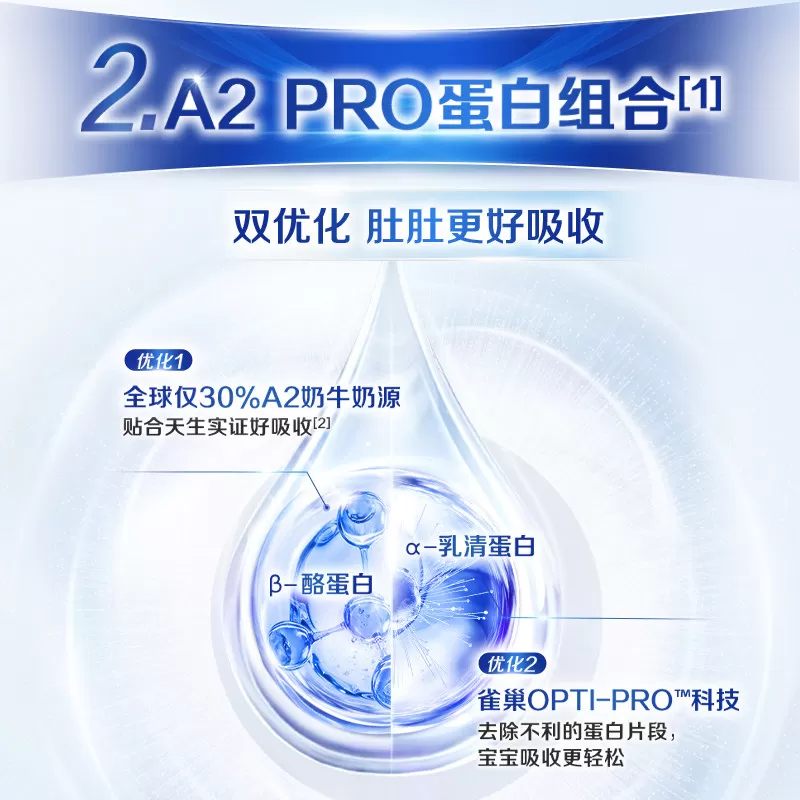 【新升级HMO】雀巢铂初能恩3段12-36个月760gA2奶源幼儿配方奶粉