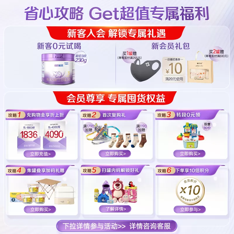【新升级HMO】雀巢铂初能恩3段12-36个月760gA2奶源幼儿配方奶粉