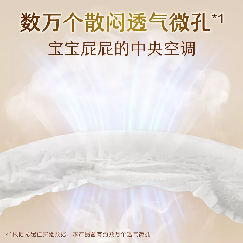 尤妮佳moony极上超薄透气纸尿裤拉拉裤尿不湿NB/S/L/XL/XXL/XXXL