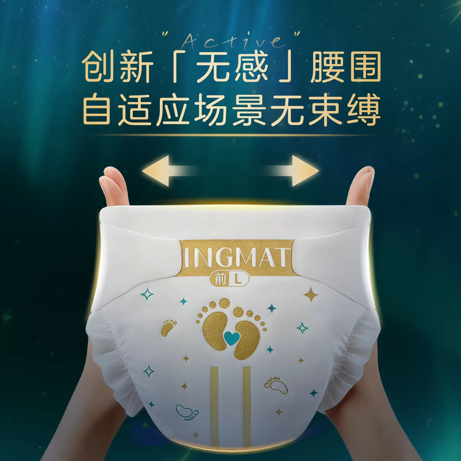 【无甲酰胺】贝因美能动纸尿裤NB新生儿尿不湿无感腰围蚕丝柔软