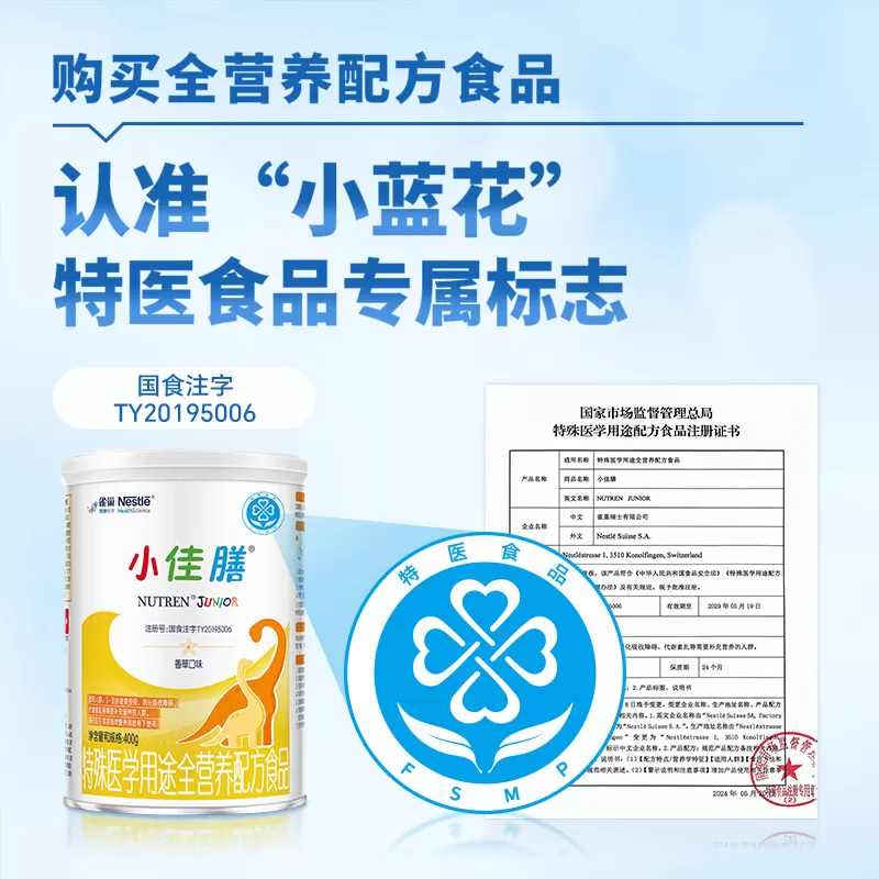 雀巢小佳膳配方粉进口挑食配方粉400g*6罐