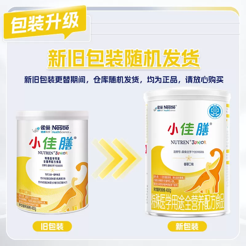 雀巢小佳膳配方粉进口挑食配方粉400g*6罐