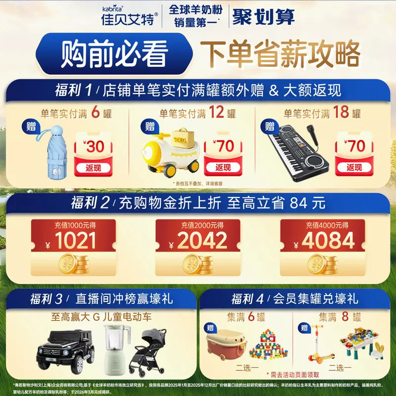 [官方]佳贝艾特悦白4段儿童成长配方羊奶粉800g*6罐儿童奶粉3-6岁