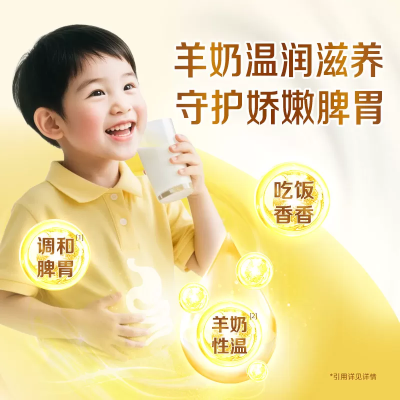 [官方]佳贝艾特悦白4段儿童成长配方羊奶粉800g*6罐儿童奶粉3-6岁