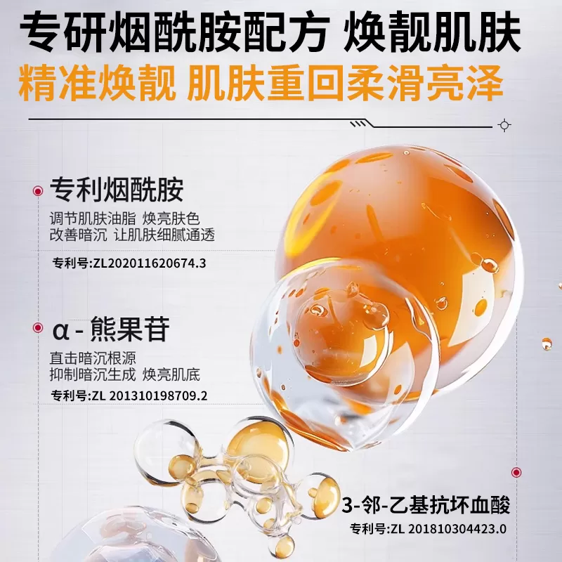 Ts正品玻色因精华能量沁润精华水乳15