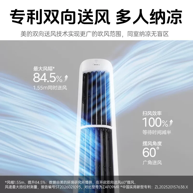 美的塔扇电风扇静音家用落地扇遥控塔式风扇无叶立式电扇2026新款
