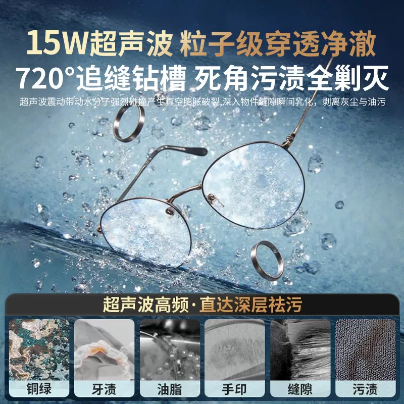 EraClean世净超声波清洗机洗眼镜机家用洗牙套首饰自动清洁器眼睛
