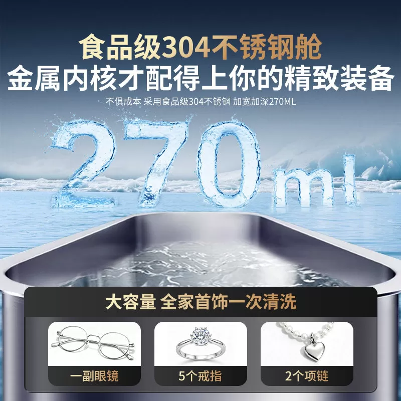EraClean世净超声波清洗机洗眼镜机家用洗牙套首饰自动清洁器眼睛