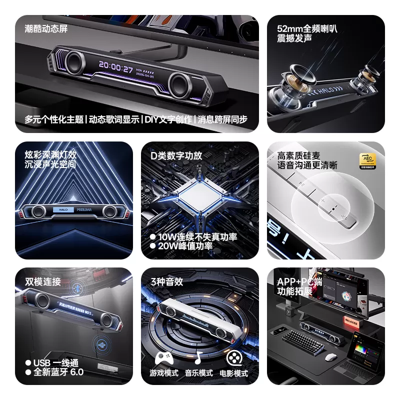 漫步者花再Halo PixelBar蓝牙音响桌面动态字幕歌词电脑音箱游戏