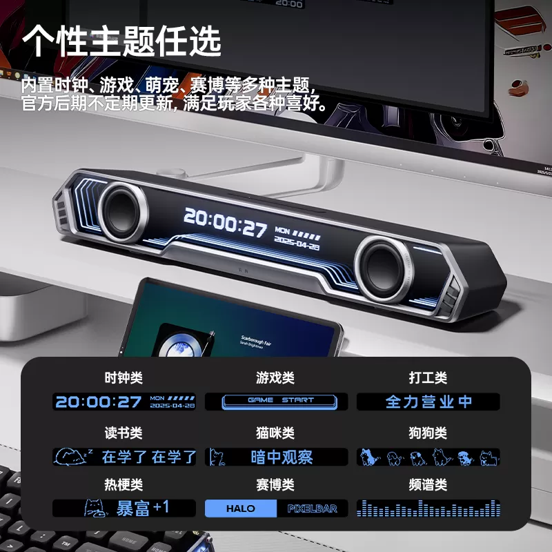 漫步者花再Halo PixelBar蓝牙音响桌面动态字幕歌词电脑音箱游戏