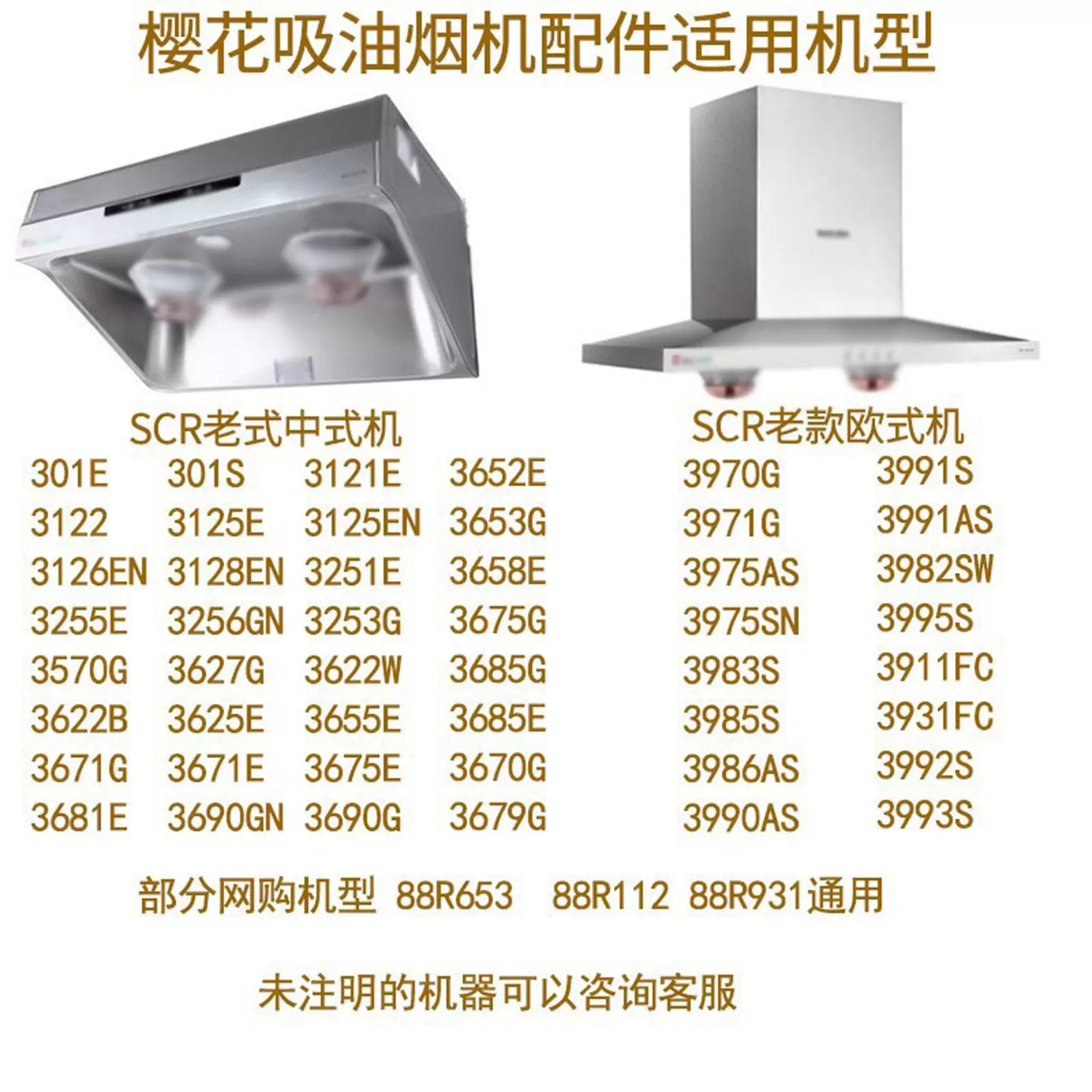 适用樱花吸油烟机过滤网老式通用导油柱油网烟罩抽油烟机配件大全