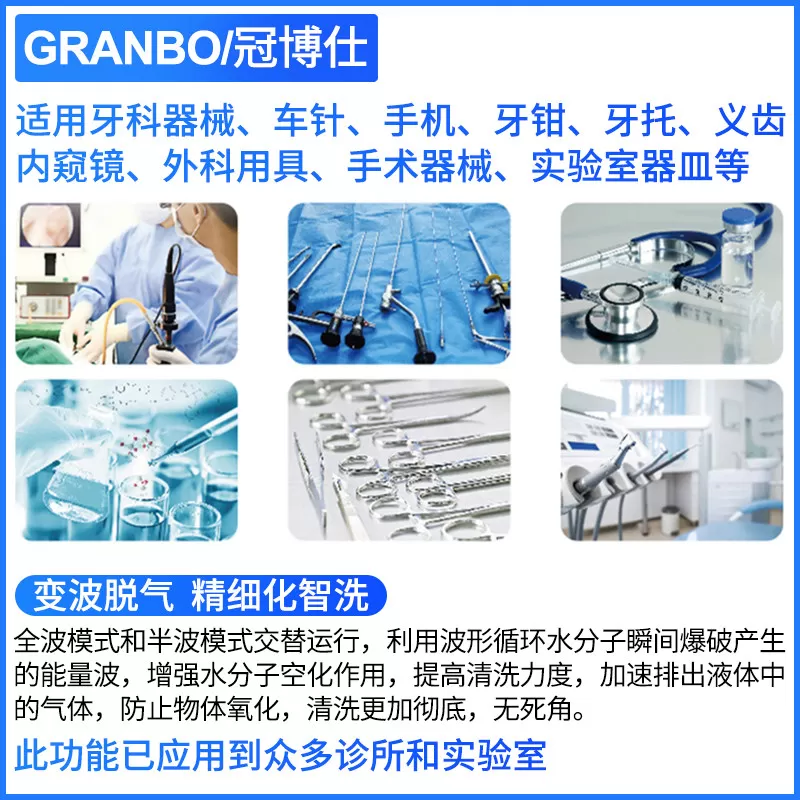 口腔牙科超声波震荡清洗机实验室清洗设备美甲医美手术器械清洁器