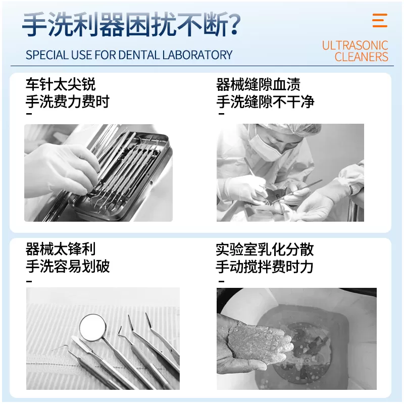 口腔牙科超声波震荡清洗机实验室清洗设备美甲医美手术器械清洁器