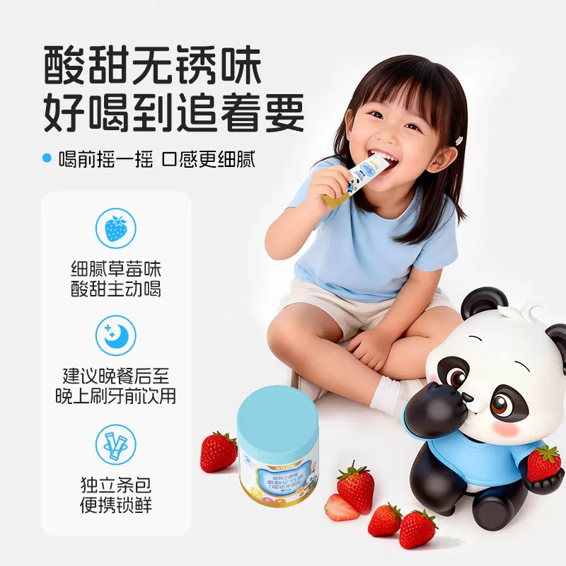 诺特兰德儿童钙铁锌口服液补钙铁锌柠檬酸钙非口溶液非赖氨酸钙片