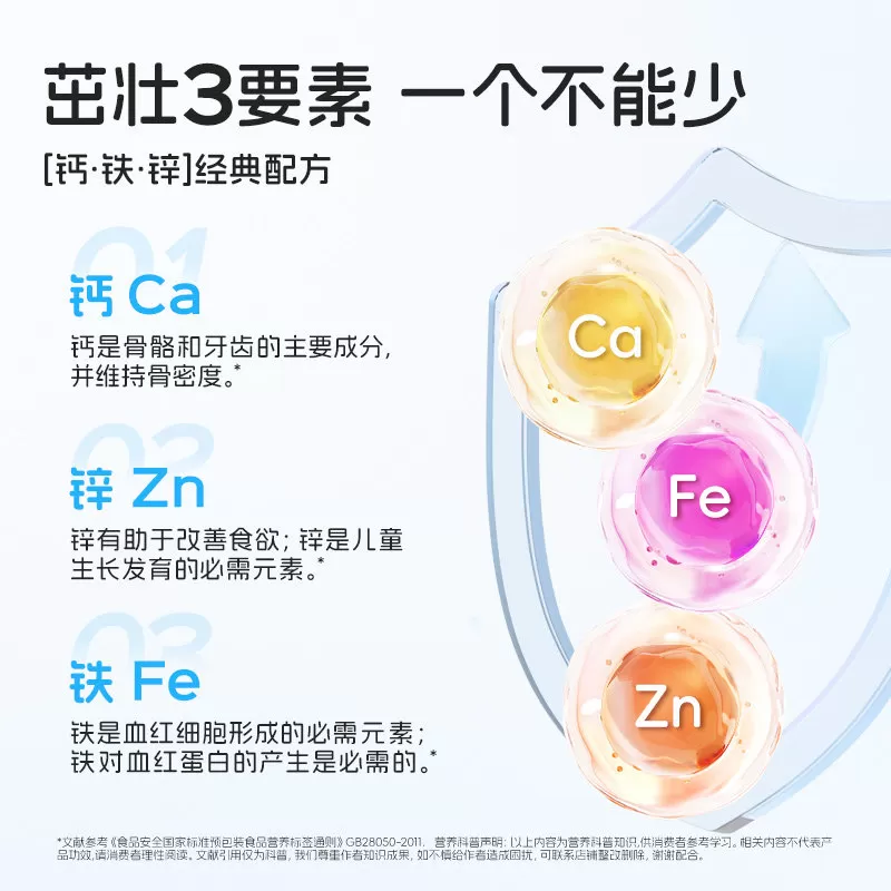 诺特兰德儿童钙铁锌口服液补钙铁锌柠檬酸钙非口溶液非赖氨酸钙片