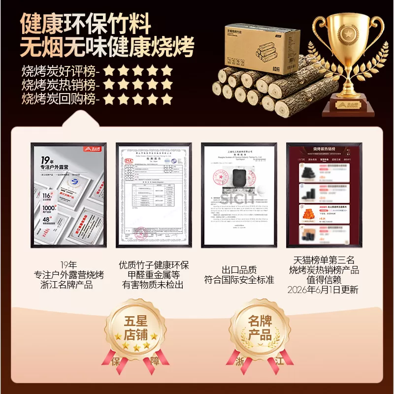 木炭烧烤碳家用无烟果木炭专用竹炭围炉煮茶速燃炭机制炭块烤肉碳