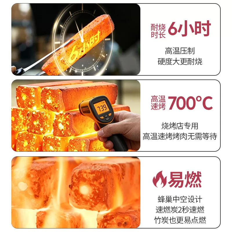 木炭烧烤碳家用无烟果木炭专用竹炭围炉煮茶速燃炭机制炭块烤肉碳