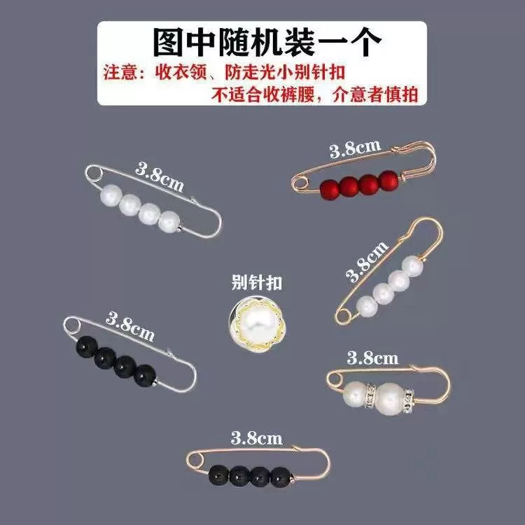 收腰神器裤腰改小别针胸针夹子调节扣女别针固定衣服配饰防走光扣