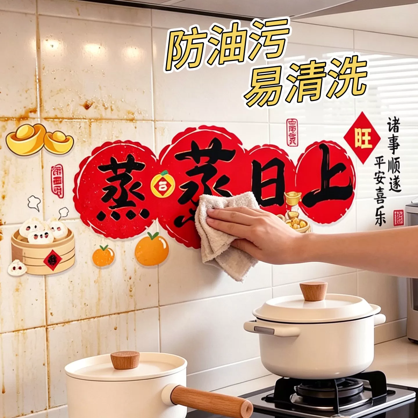 乔迁之喜入宅礼物全套窗花装饰厨房贴蒸蒸日上静电贴新居仪式布置