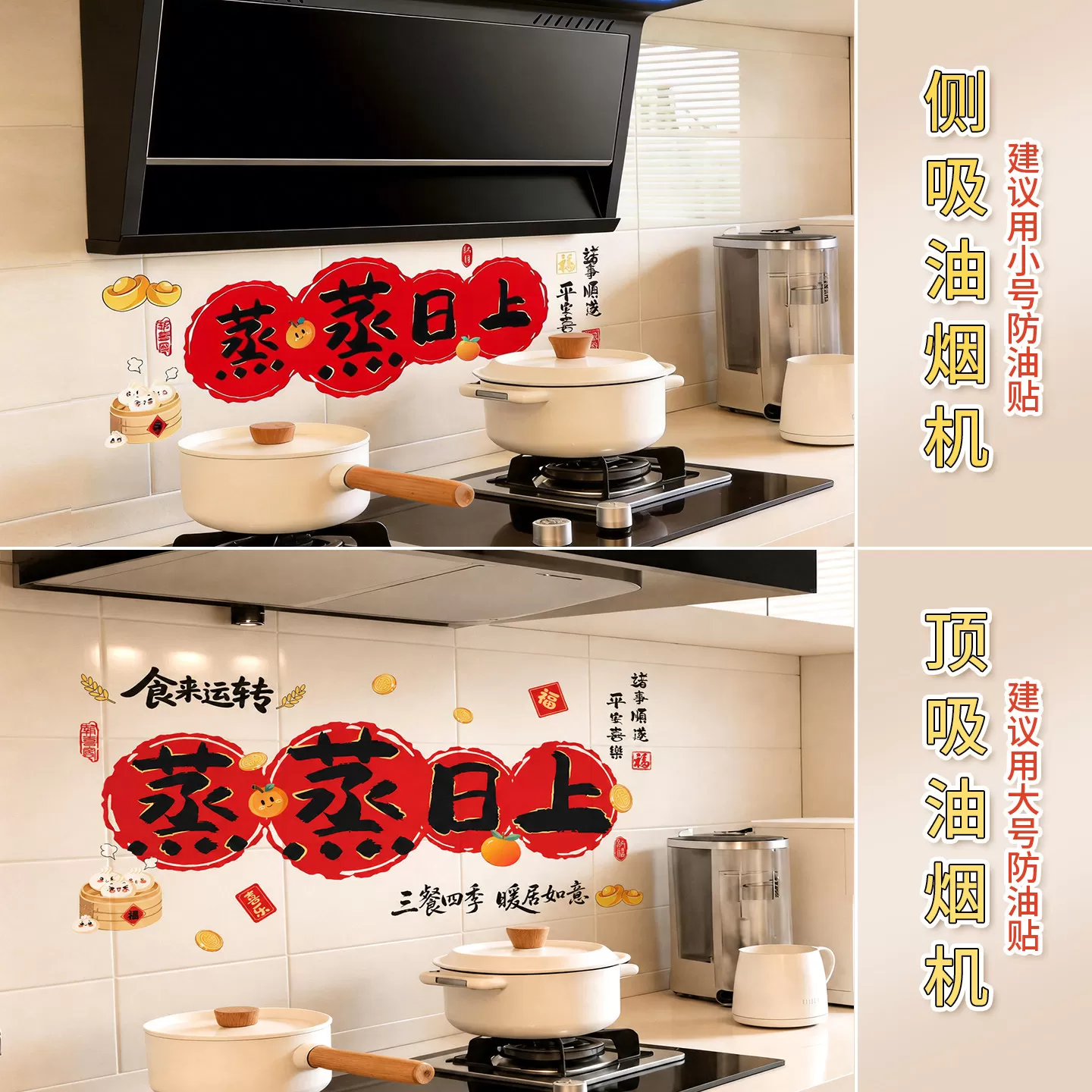 乔迁之喜入宅礼物全套窗花装饰厨房贴蒸蒸日上静电贴新居仪式布置
