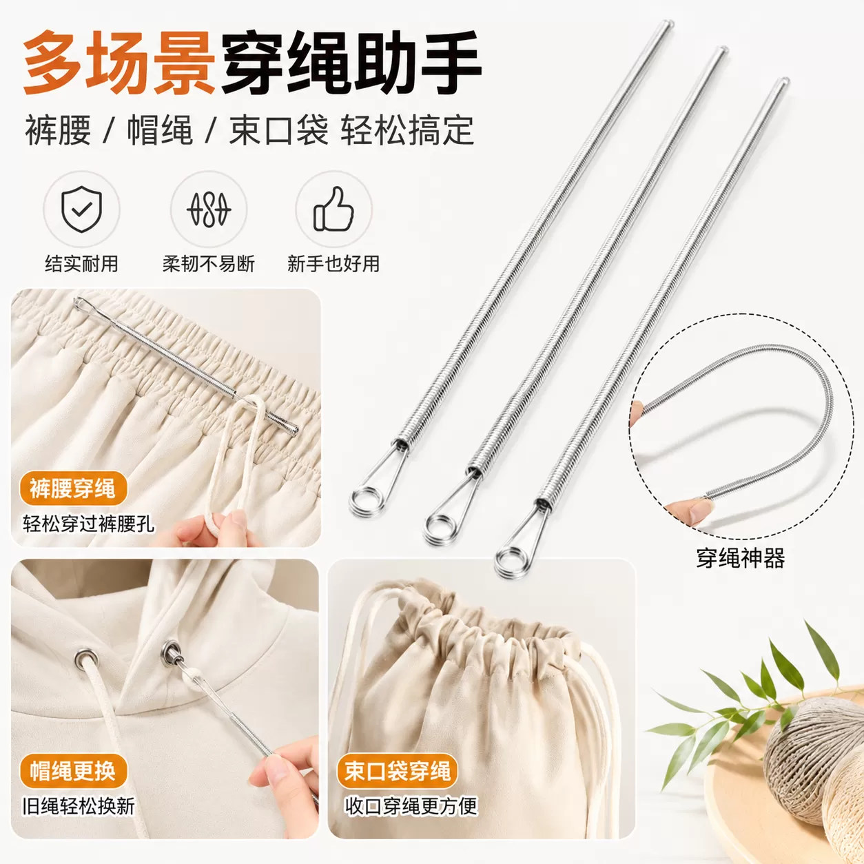 多功能穿绳器可弯折工具裤子松紧带裤腰绳织带辅助器弹簧穿绳神器