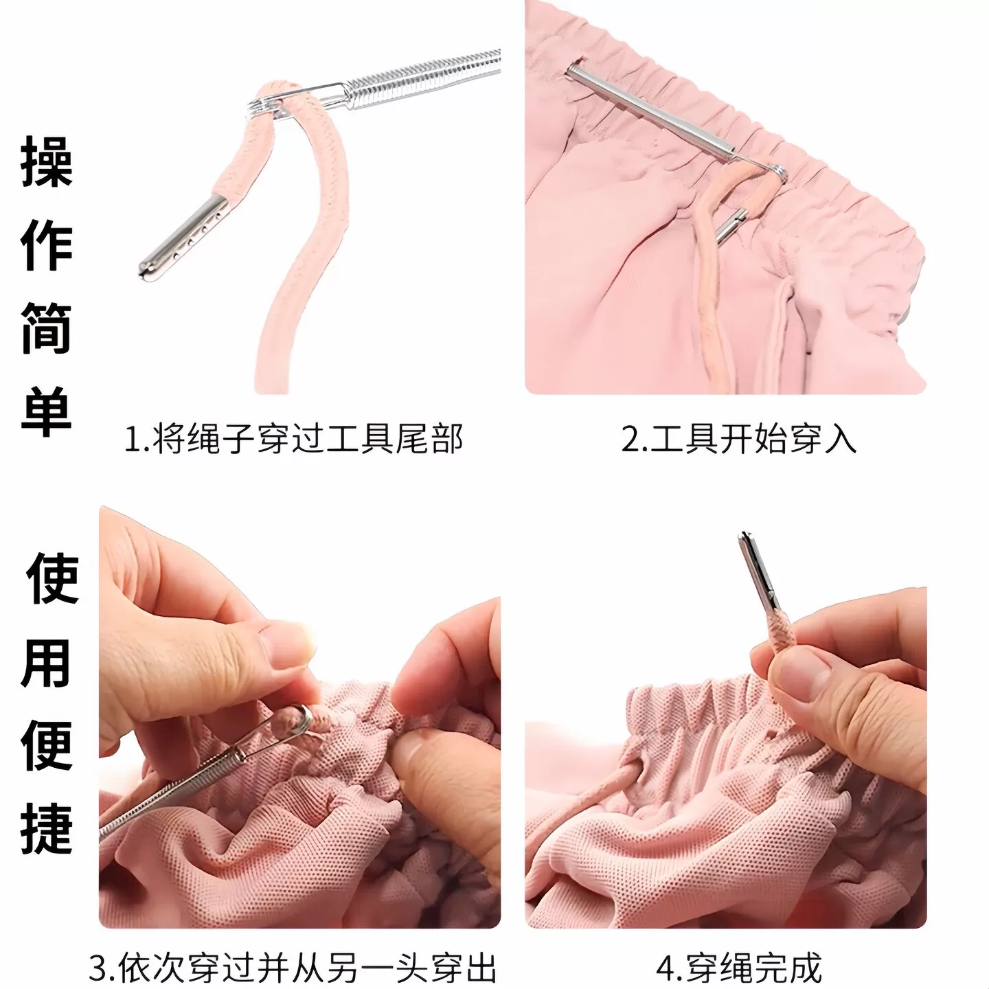 多功能穿绳器可弯折工具裤子松紧带裤腰绳织带辅助器弹簧穿绳神器