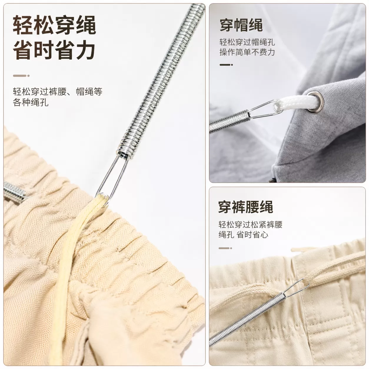 多功能穿绳器可弯折工具裤子松紧带裤腰绳织带辅助器弹簧穿绳神器