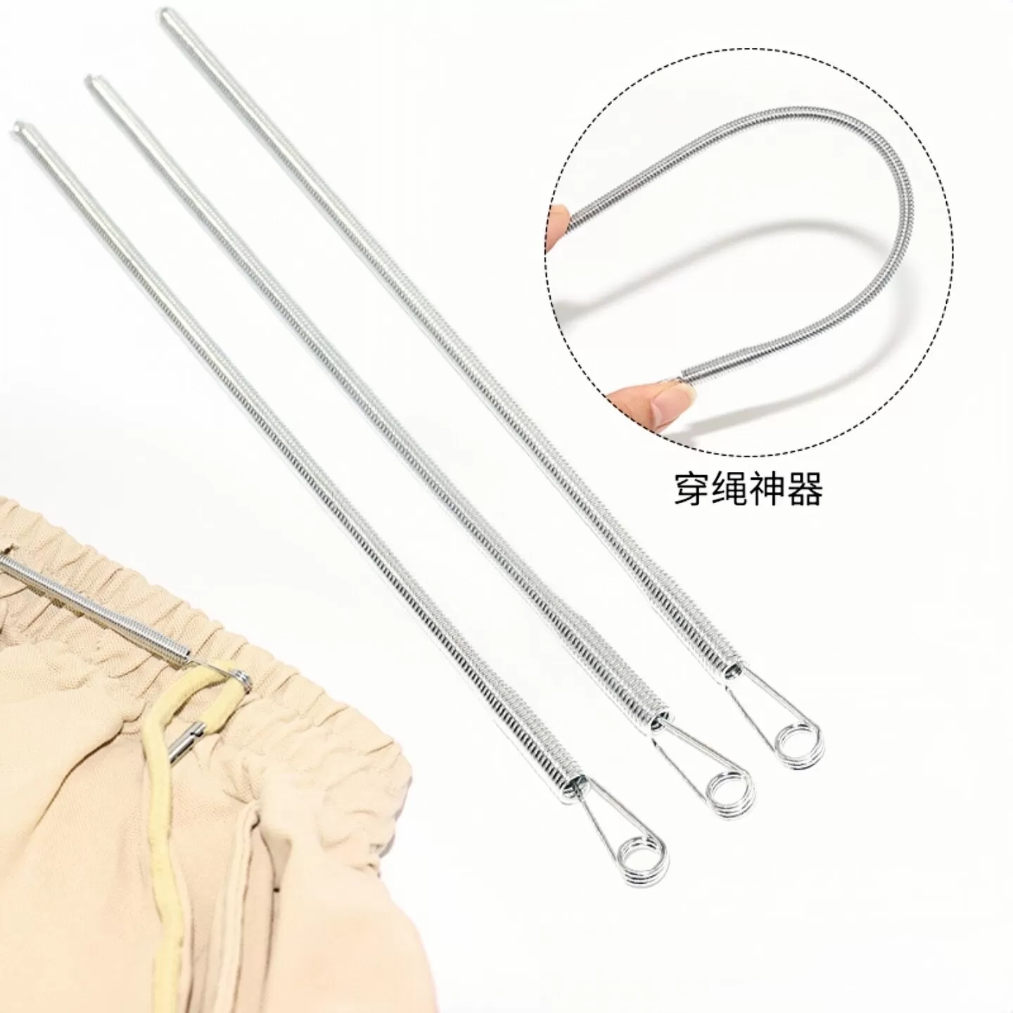 多功能穿绳器可弯折工具裤子松紧带裤腰绳织带辅助器弹簧穿绳神器