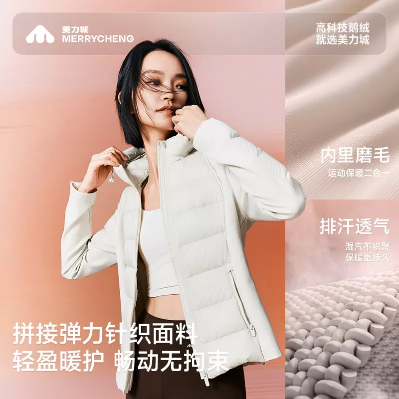 美力城暖天鹅羽绒服修身显瘦连帽休闲时尚运动鹅绒服冬季外套女