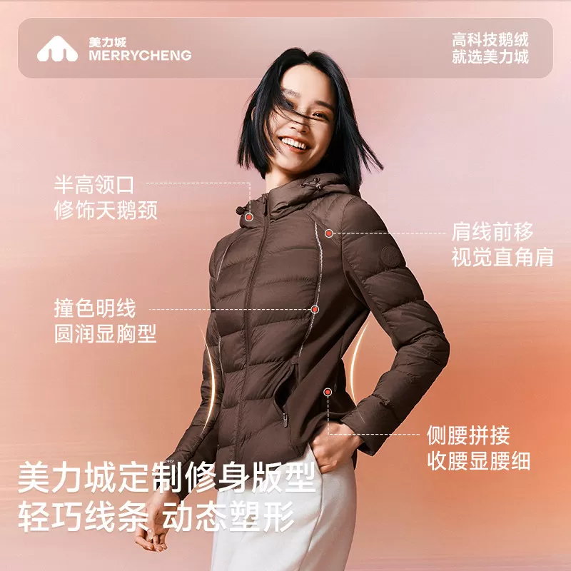 美力城暖天鹅羽绒服修身显瘦连帽休闲时尚运动鹅绒服冬季外套女