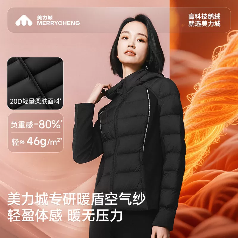 美力城暖天鹅羽绒服修身显瘦连帽休闲时尚运动鹅绒服冬季外套女