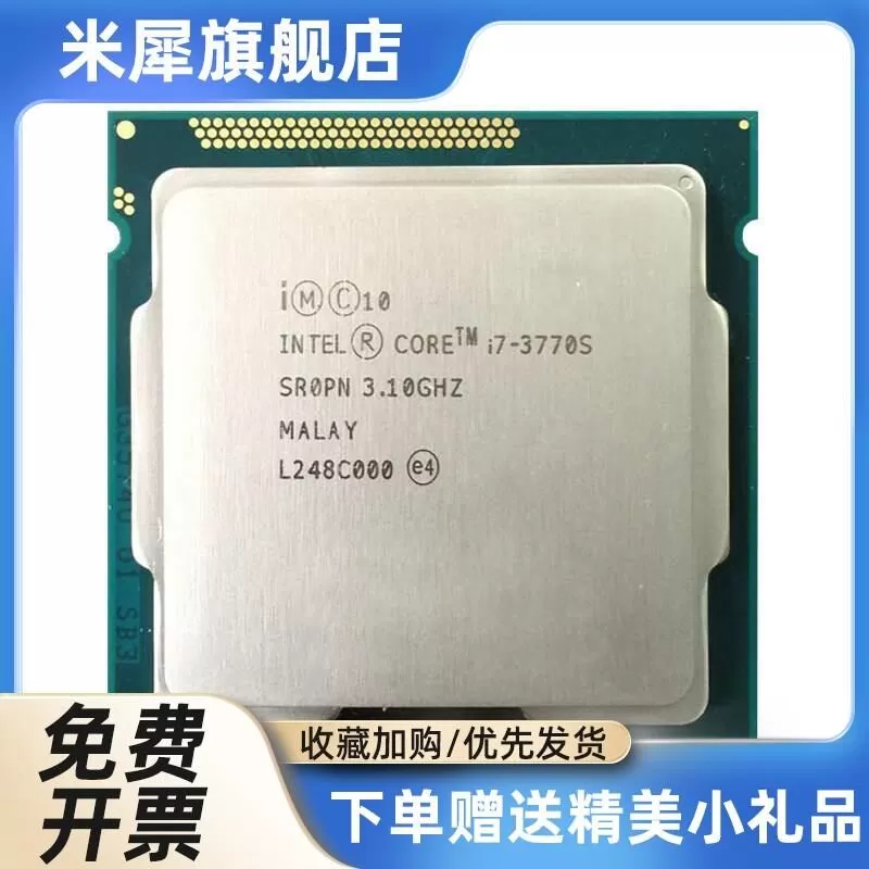 I7-26015623i 3770 2700 7 S K 四核八线程1O155 散片0 CPU 台式