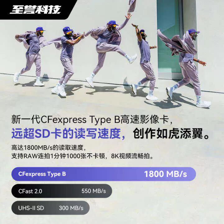 至誉科技Element cfexpresstype b闪存高速内存cfeb卡相机储存卡