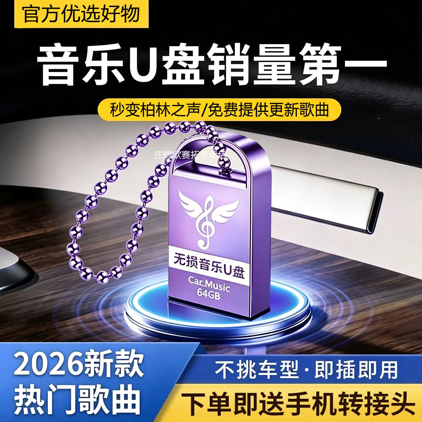 车载u盘歌曲2026新款抖音流行柏林之声无损经典老歌音响dj音乐u盘