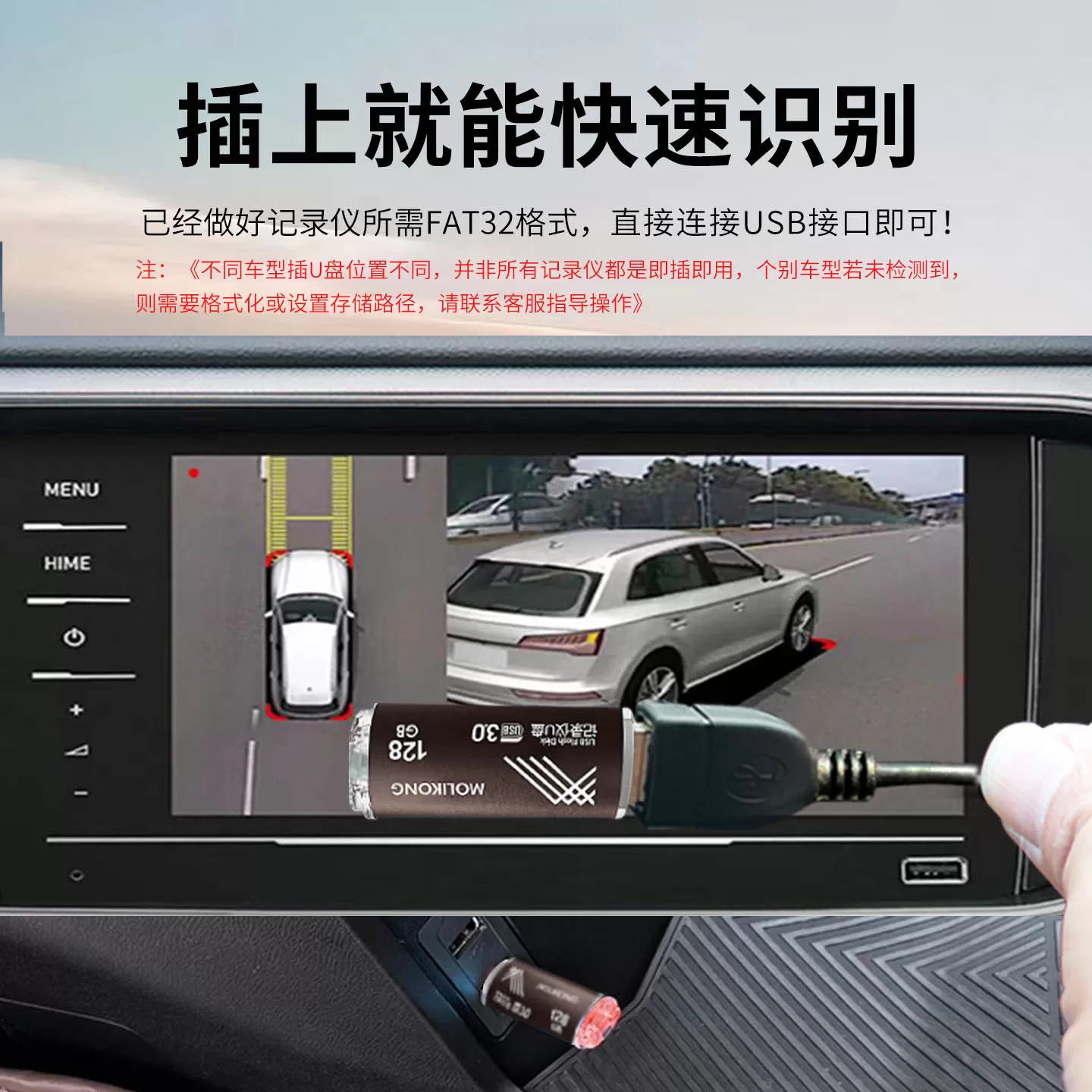 360优盘全景行车记录仪专用u盘USB3.0汽车用高速存储车载U盘正品