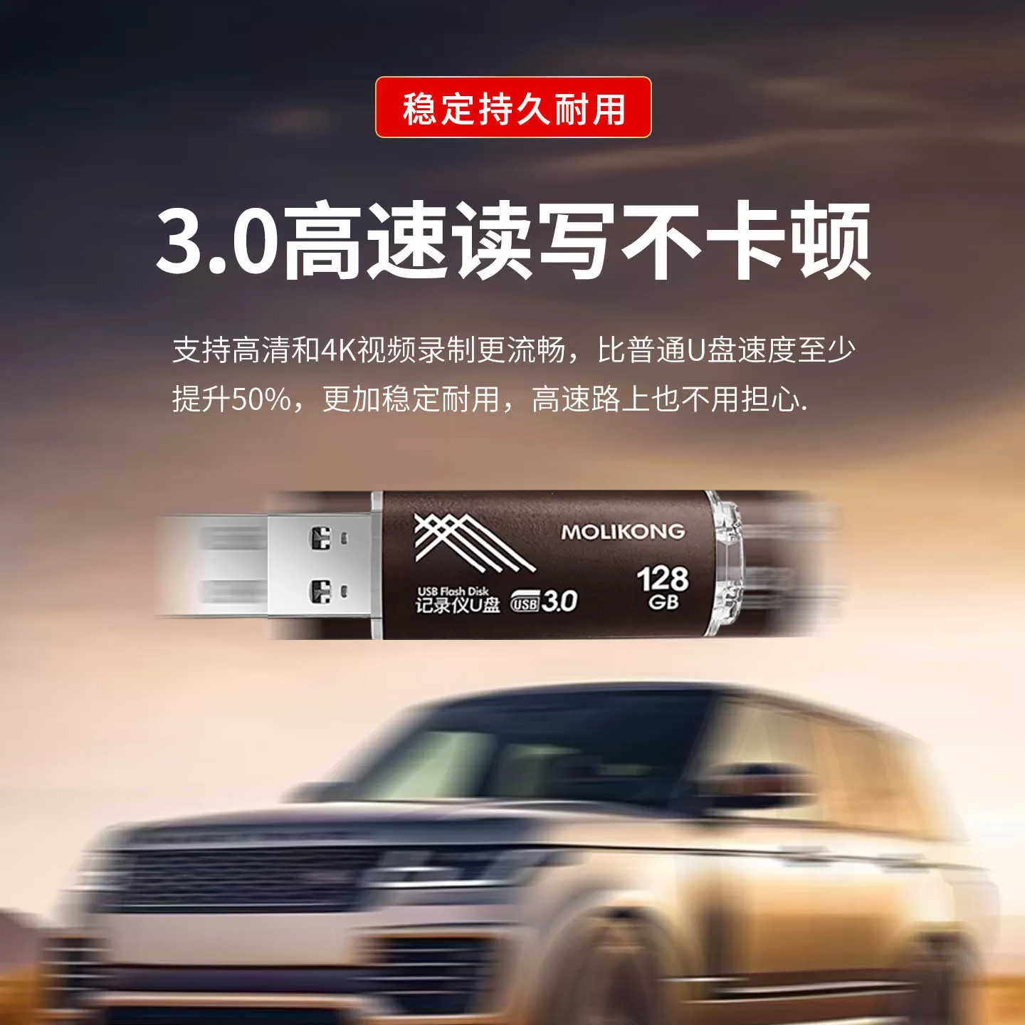 360优盘全景行车记录仪专用u盘USB3.0汽车用高速存储车载U盘正品