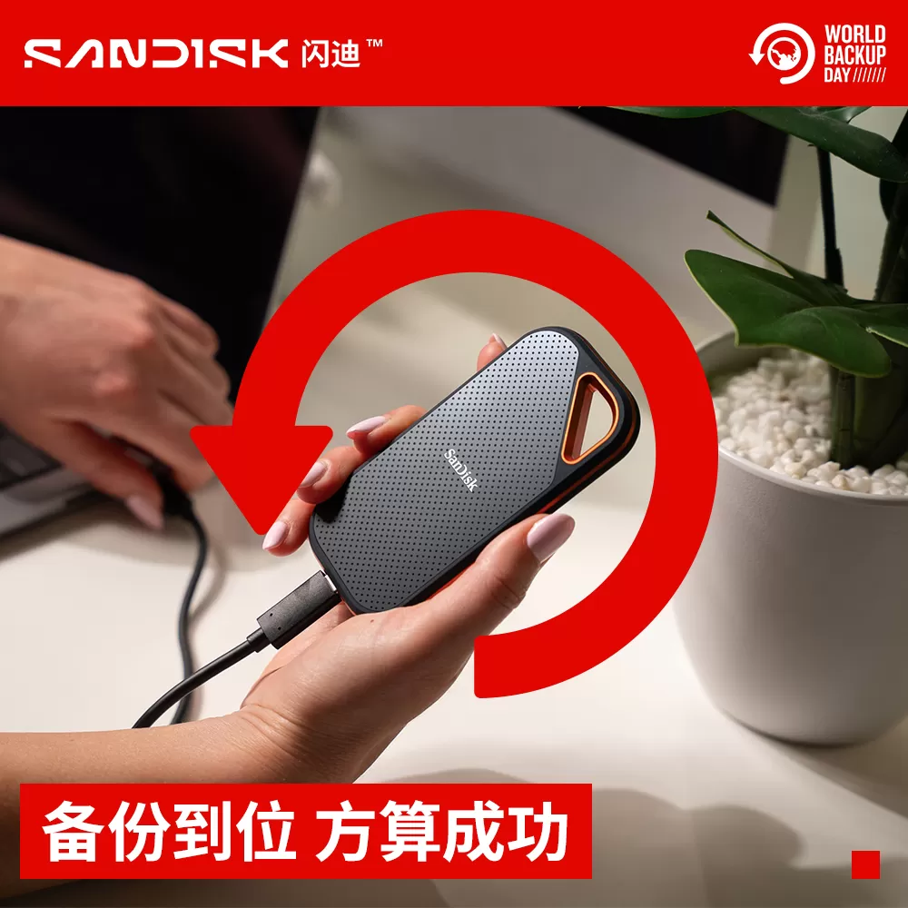 闪迪E81移动固态硬盘2t三防高速存储2TB大容量手机电脑两用SSD