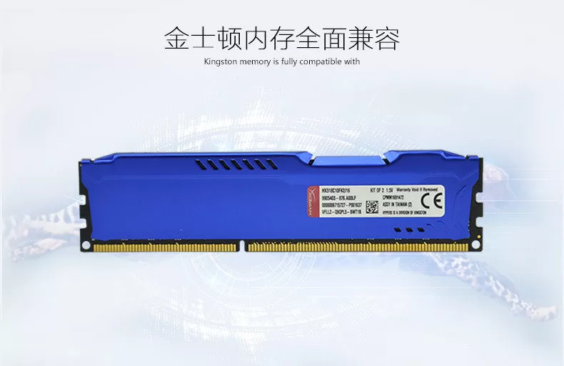 金士顿骇客神条DDR3 1866 1600 8G台式机内存条单条8G 兼容4G1333