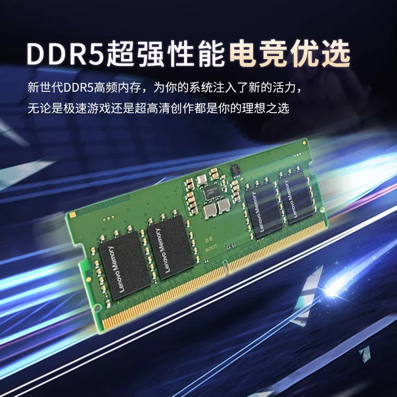 Lenovo/联想 DDR5 5600笔记本内存条 拯救者Y9000/Y7000 16G/32G