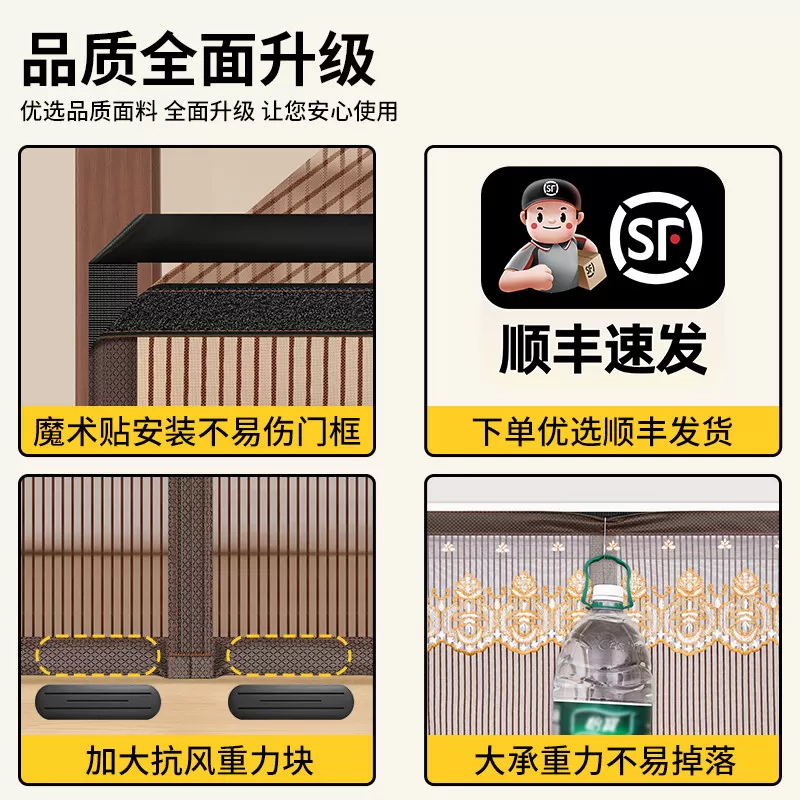 【顺丰发货】夏天金刚网防蚊门帘隔断帘磁性自吸磁条新款纱门纱窗