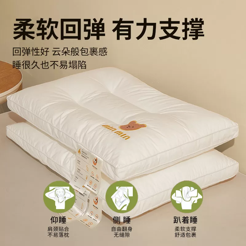 全棉枕头护颈椎助睡眠枕芯学生宿舍家用儿童成人一对颈椎枕护颈枕
