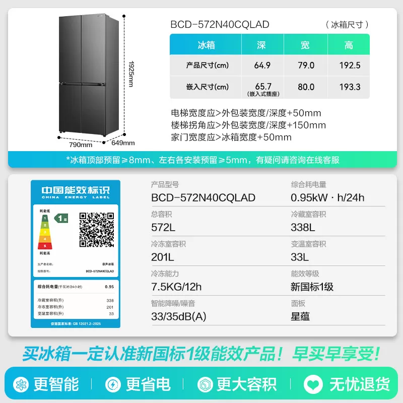 容声战神572L双净双系统十字双开四门零嵌入式电冰箱家用一级能效