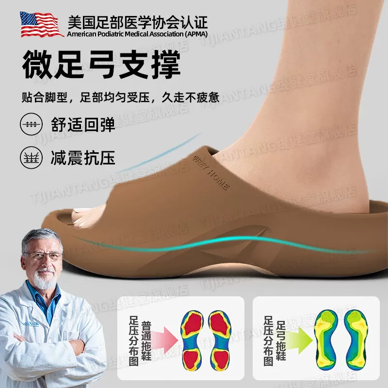 足弓拖鞋美国新款支撑扁平足塌陷专用矫正脚后跟疼eva防臭男女wj