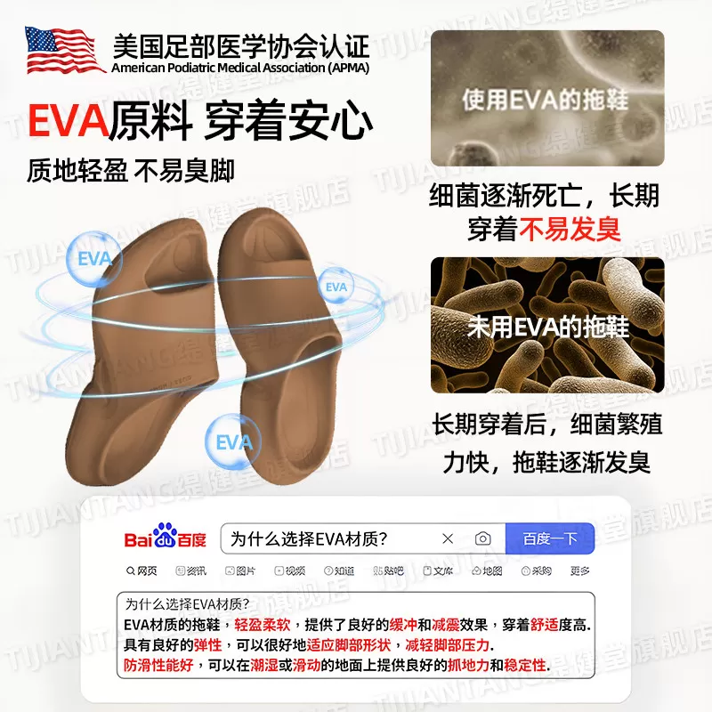 足弓拖鞋美国新款支撑扁平足塌陷专用矫正脚后跟疼eva防臭男女wj