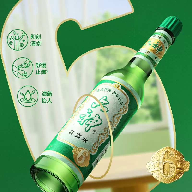 六神经典花露水驱蚊水舒缓止痒清新空气止痒水花露水老牌子