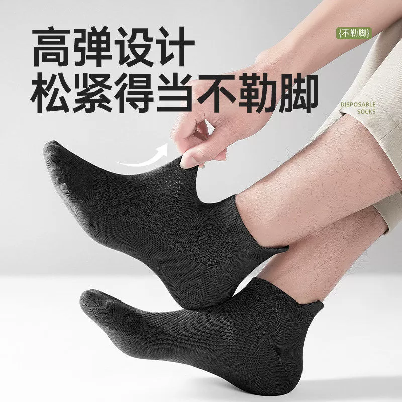 巴迪高一次性袜子男款夏季薄款提耳纯棉透气防臭日抛免洗短筒船袜