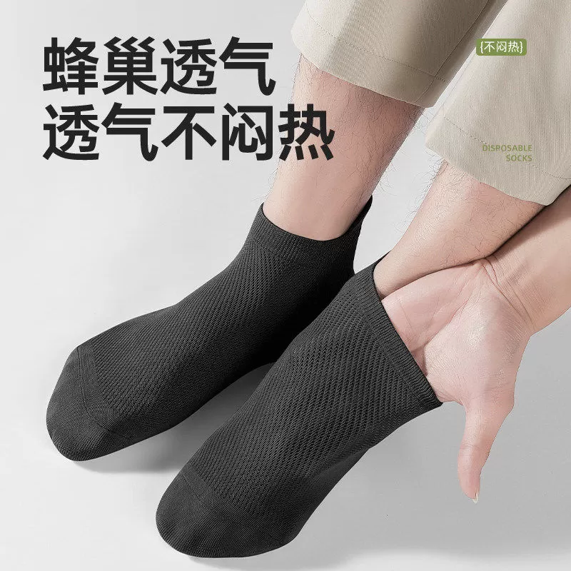 巴迪高一次性袜子男款夏季薄款提耳纯棉透气防臭日抛免洗短筒船袜