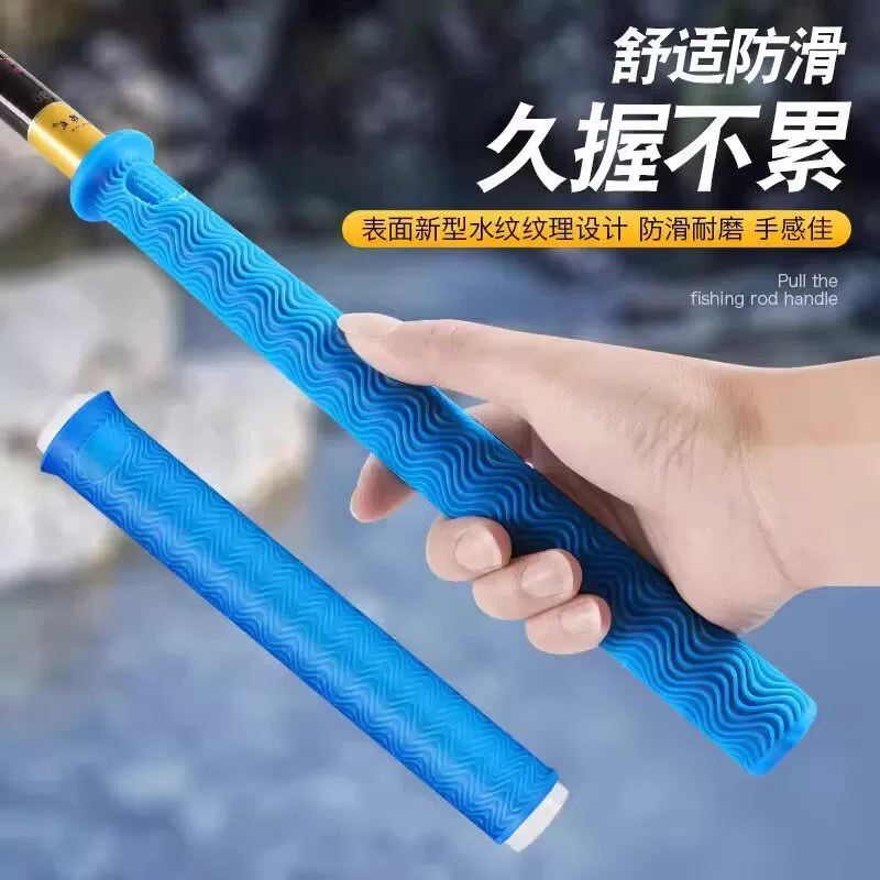 加厚柔软耐磨握把一拉得鱼竿把套带杆止硅胶手把套鱼竿缠把带