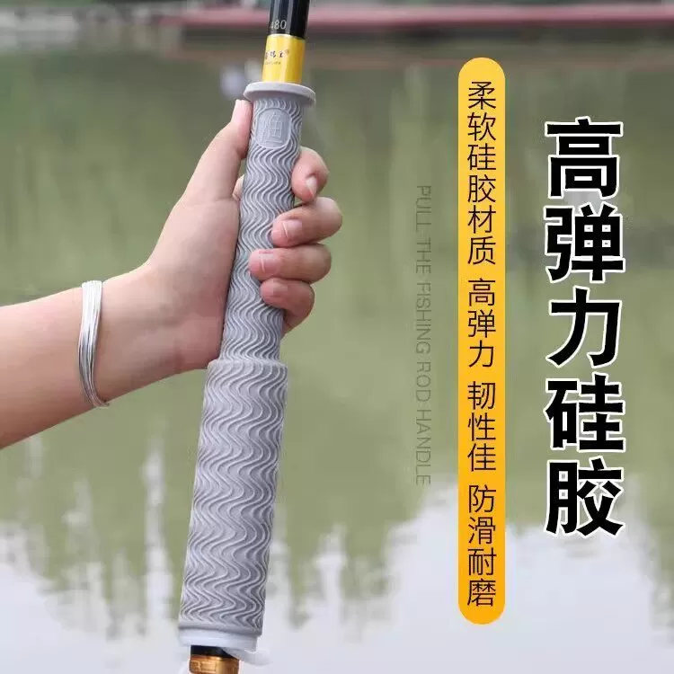加厚柔软耐磨握把一拉得鱼竿把套带杆止硅胶手把套鱼竿缠把带